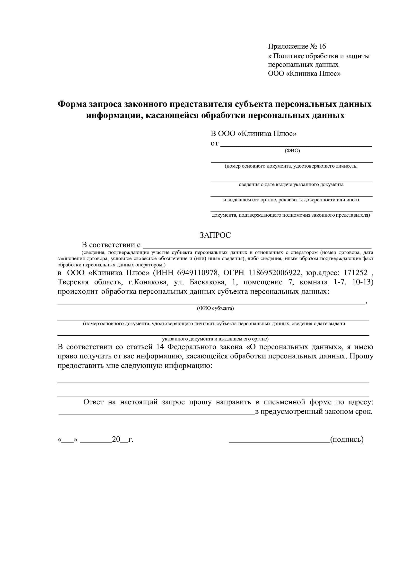Политика. Лист 5