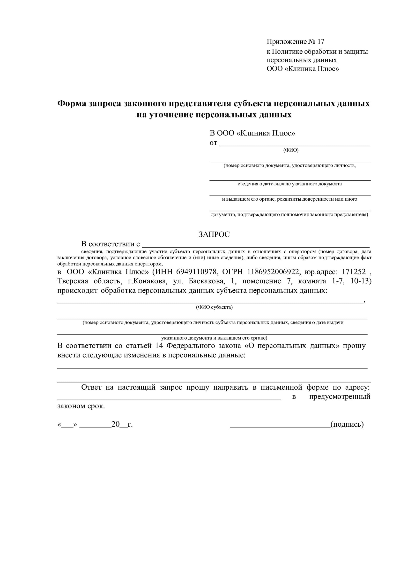 Политика. Лист 6