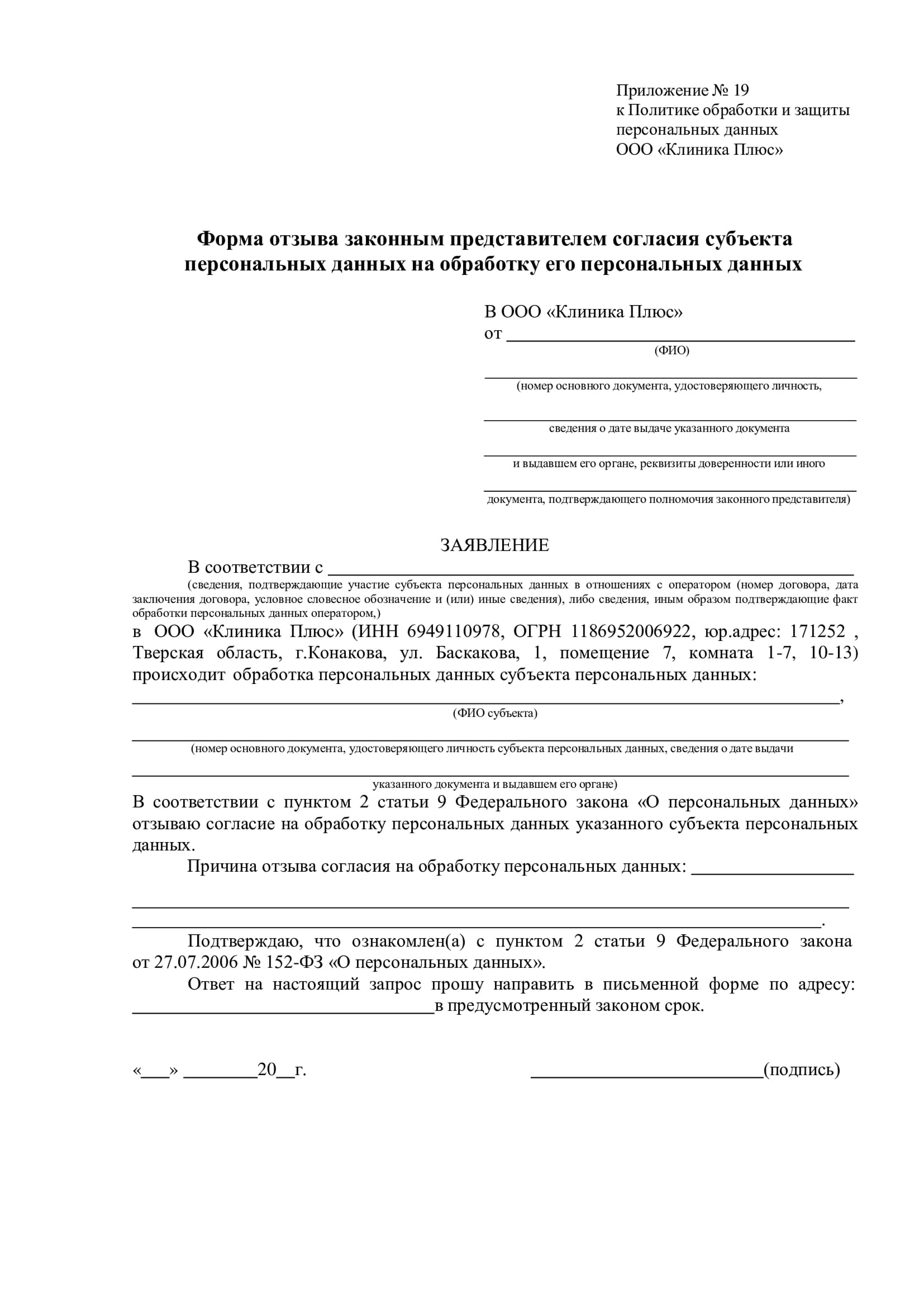Политика. Лист 8